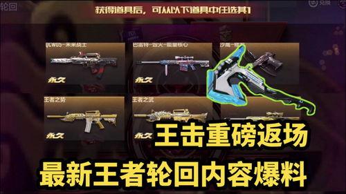 返场爆料最新视频,精彩瞬间抢先看！  第1张