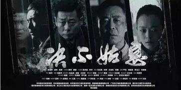 决不姑息电影在线观看,正义之战,在线观影指南 第1张 决不姑息电影在线观看,正义之战,在线观影指南 第1张